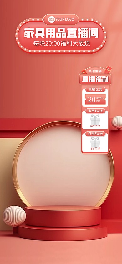 家装用品温馨直播背景
