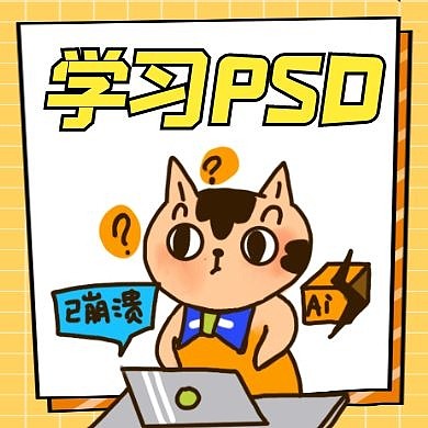 红包小图标PSD教育学习公众号