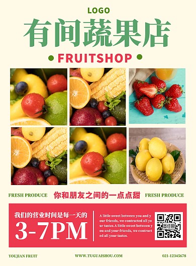 简约风果蔬生鲜绿色微商拼图宣传单