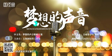 歌唱大赛简约金色比赛横板海报