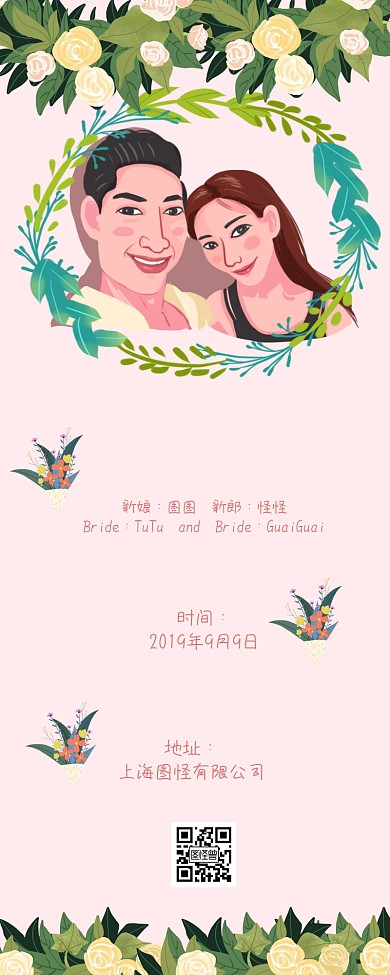 婚庆邀请函易拉宝海报