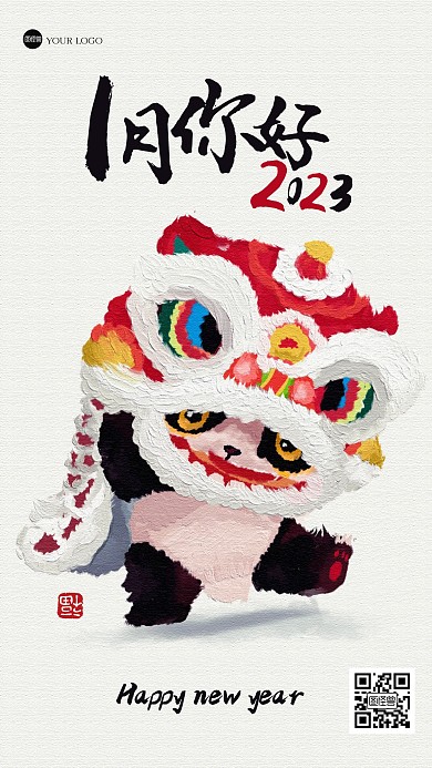 创意新年熊猫祝福肌理油画风海报