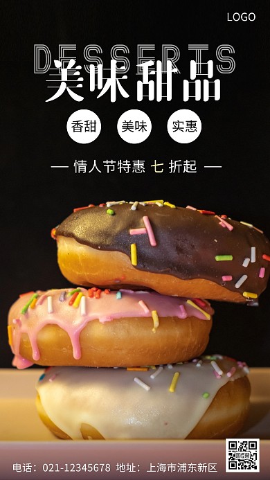 情人节餐饮门店促销深色简约手机海报