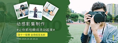 动感影集制作绿色简约海报