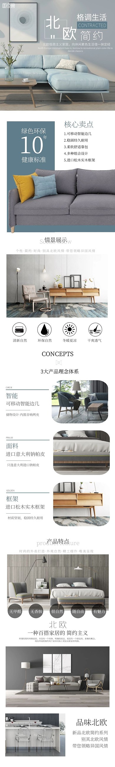 实木凳子简约风详情页