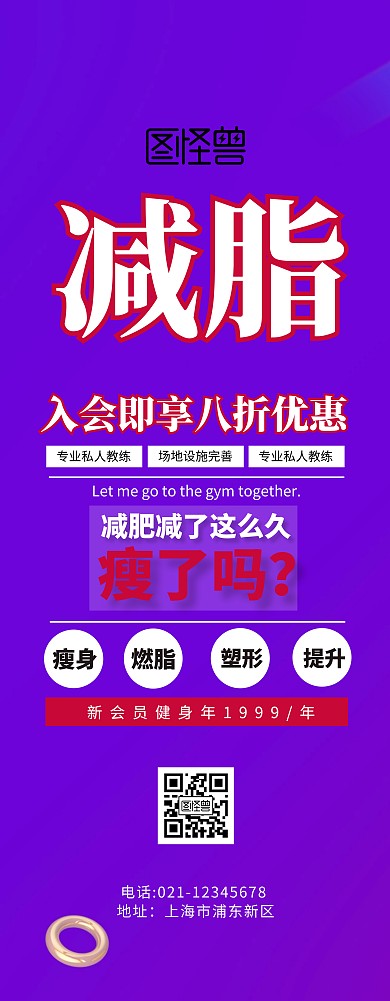 展架减脂黑色创意简约促销易拉宝