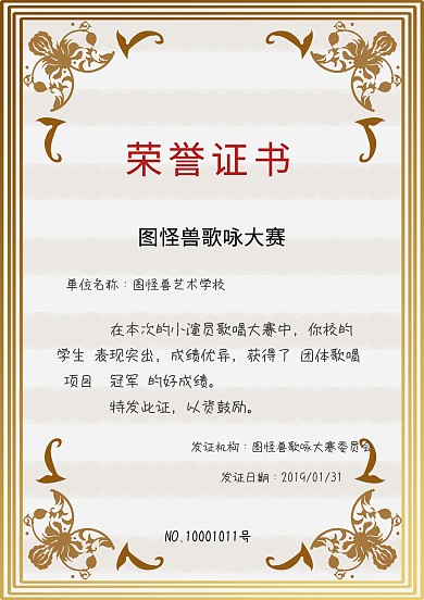 演出荣誉证书蓝简约证书证件荣誉证书