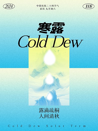 寒露节气祝福创意小红书封面