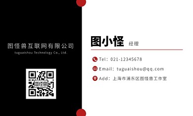 微信公众号名片带二维码商务企业