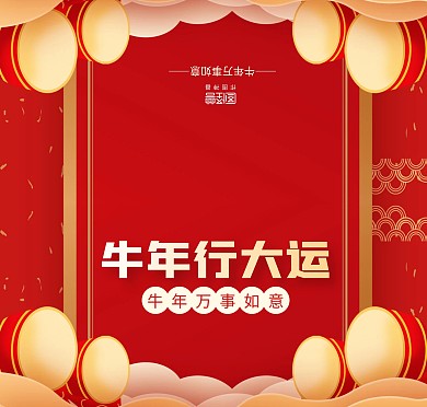 红金简约2021牛年新春新年贺卡