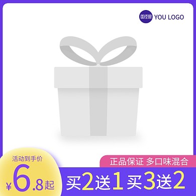 淘宝天猫零食通用主图边框