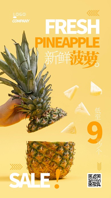 新鲜水果菠萝促销宣传打折摄影图手机海报