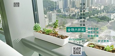 家居活动海报