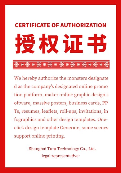 简约质感英文品牌授权证书