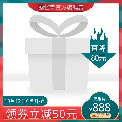 淘宝天猫数码家电直通车主图