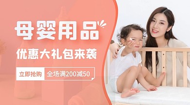 母婴亲子用品优惠大礼包商品卡片
