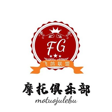 logo设计飞车联盟 摩托俱乐部头像