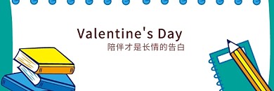 日出陪伴情感节日热点电子邮件封面模板
