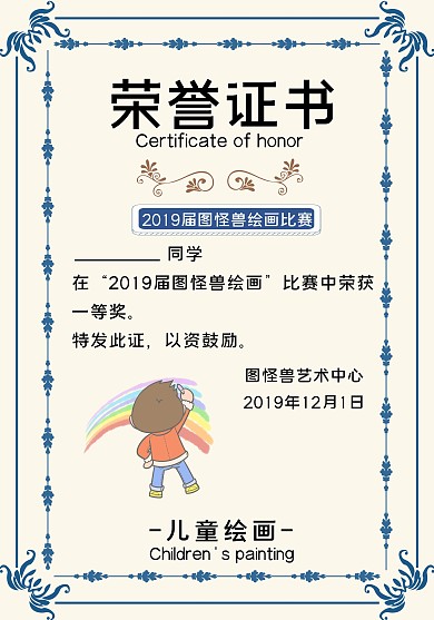 绘画比赛荣誉证书黄色简约大气