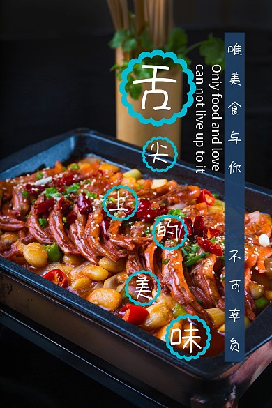 唯美食与你不可辜负创意公众号封面图模版