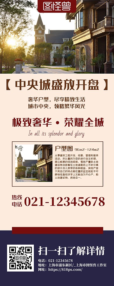 简约大气易拉宝售楼紫色