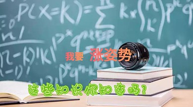 黄绿色创意我要涨姿势公众号封面