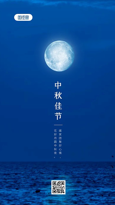 简约大气摄影风中秋节祝福问候摄影图海报