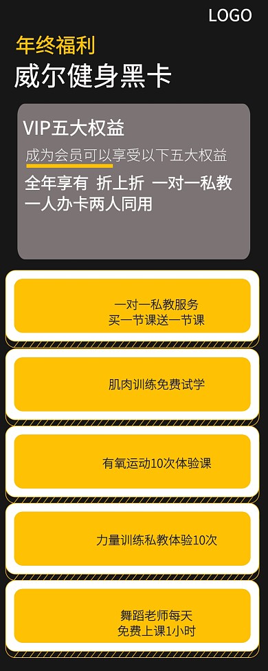 健身黑卡营销长图黑色POP风