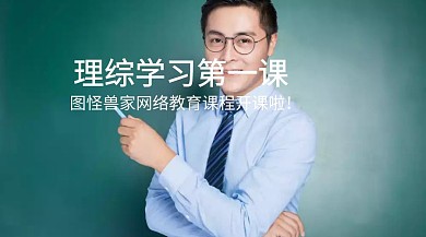 网课红包公众号封面