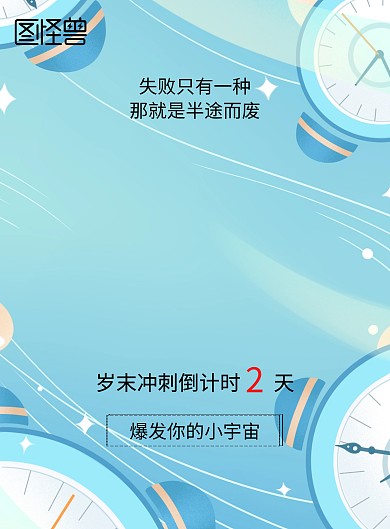 黑金创意业绩冲刺宣传海报