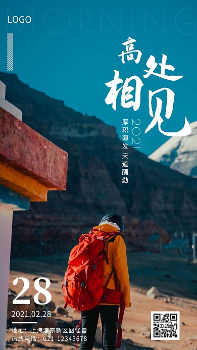 2月人物白色周末早安你好简约风日签