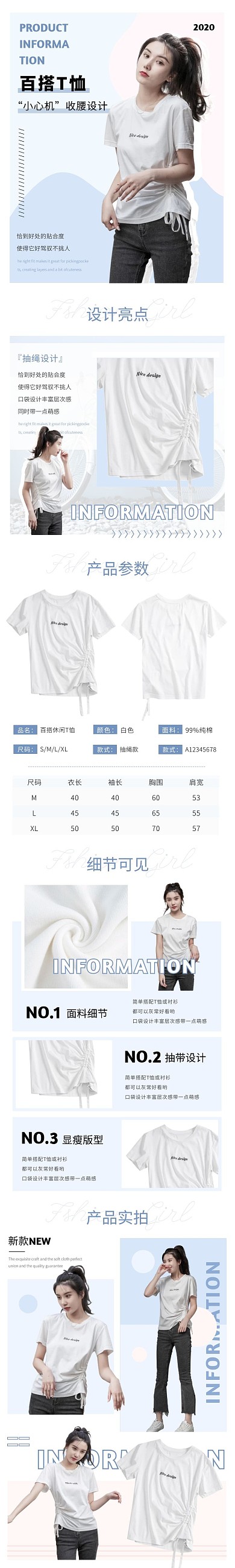 T恤清新几何蓝粉色女装详情页