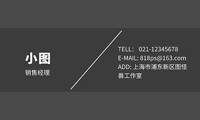 技术服务名片