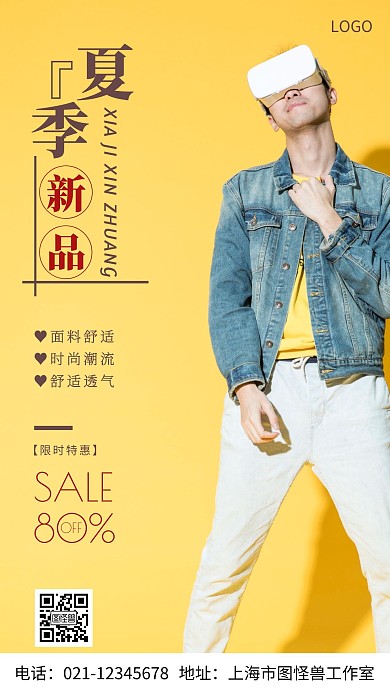 摄影图夏季新品褐色简约风手机海报