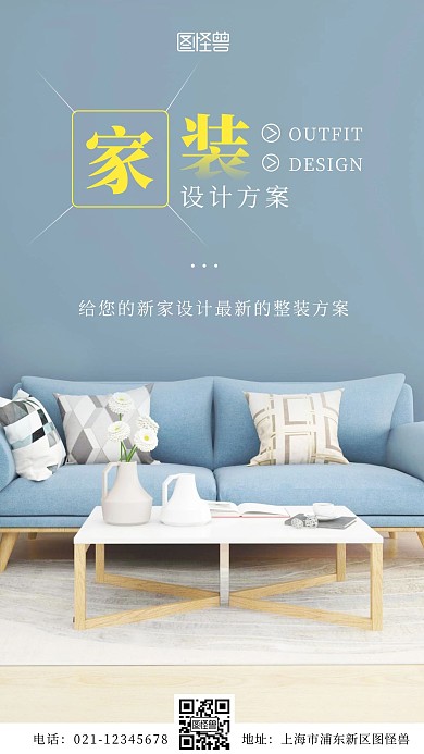 浅蓝色简约大气摄影家装日签