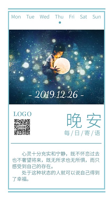 晚安你好十二月12月摄影风光日签