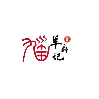 羊鼎记logo