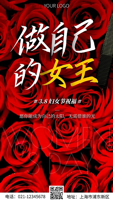 简约风摄影图三八妇女节祝福手机海报
