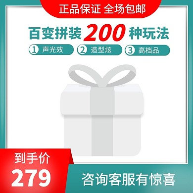 蓝色大气电商主图玩具枪	