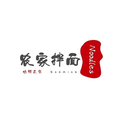 农家拌面简约黑白红平面logo设计