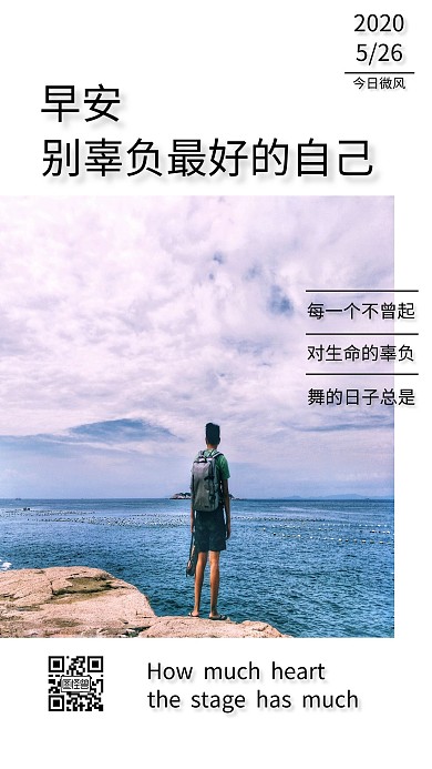 浅色调简约每日一签