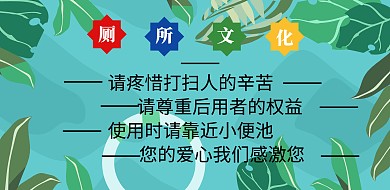 提醒标语横版海报