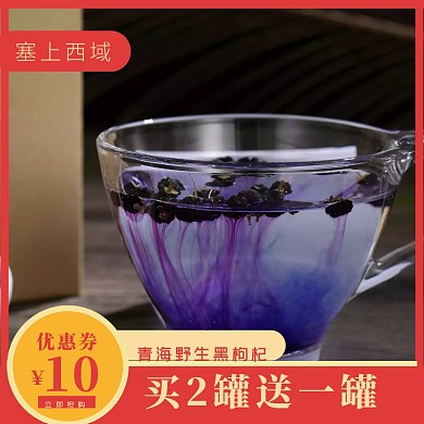 简约几何创意枸杞宝贝主图