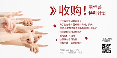 大气行业公司收购横版海报