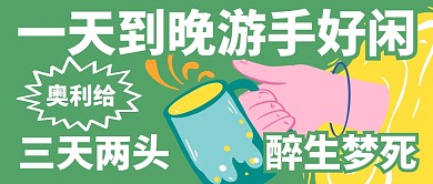趣味搞笑吐槽大字报公众号封面首图