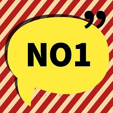 序号一简约对话跨数字1NO1公众号小图
