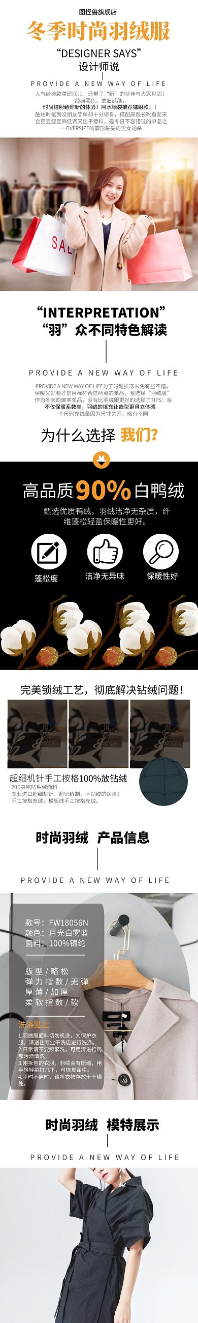 羽绒服黄色简约电商详情页模板