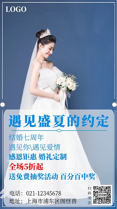七周年结婚