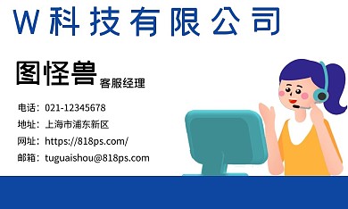 客服代表名片蓝色简约