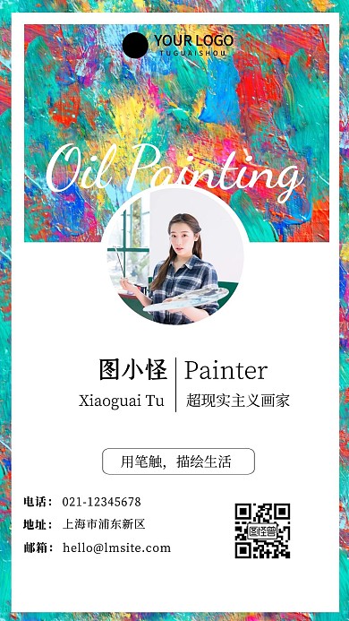 油画写实色彩人物女子简约艺术电子名片